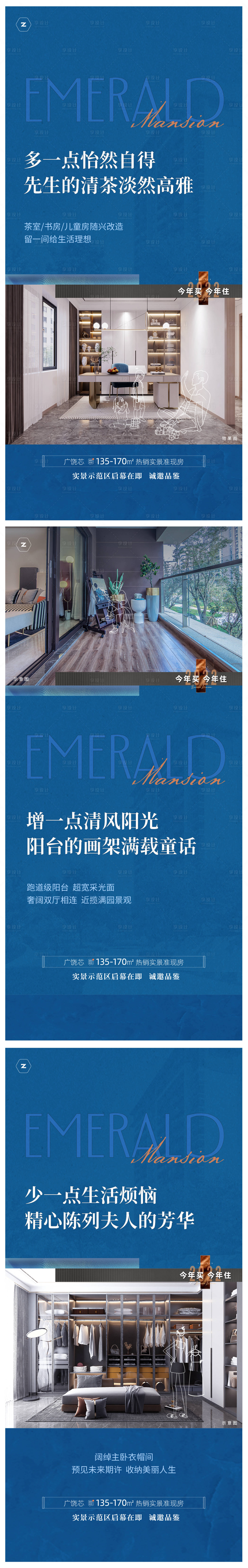 源文件下载【地产蓝色价值点海报】编号：16360010841018535