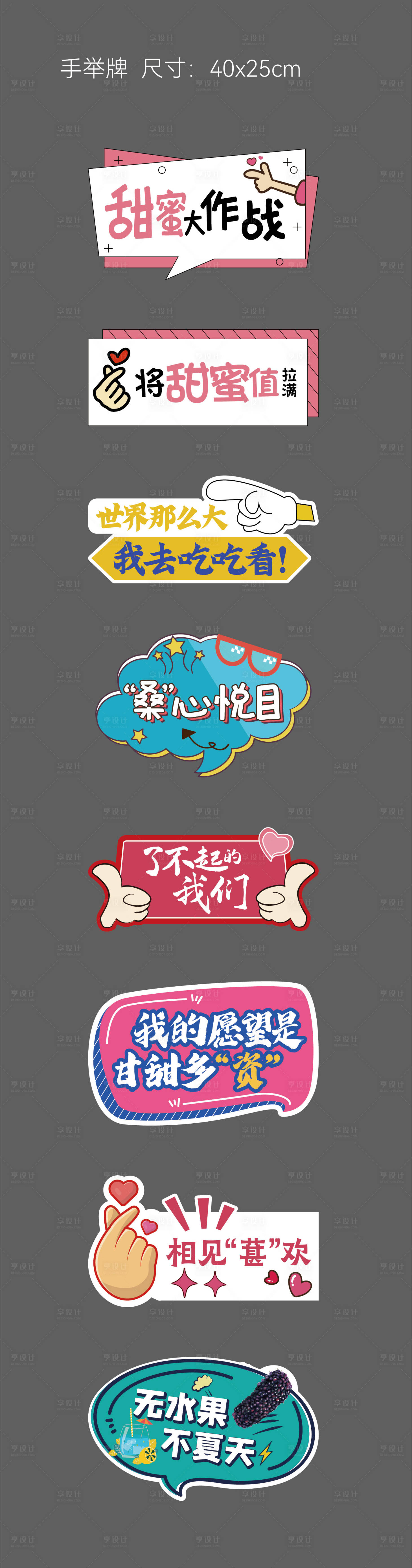 源文件下载【享设计】搜索编号：67670010885501876【地产手举牌】