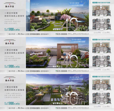 源文件下載【地產(chǎn)洋房展板】編號(hào)：38870011214381727