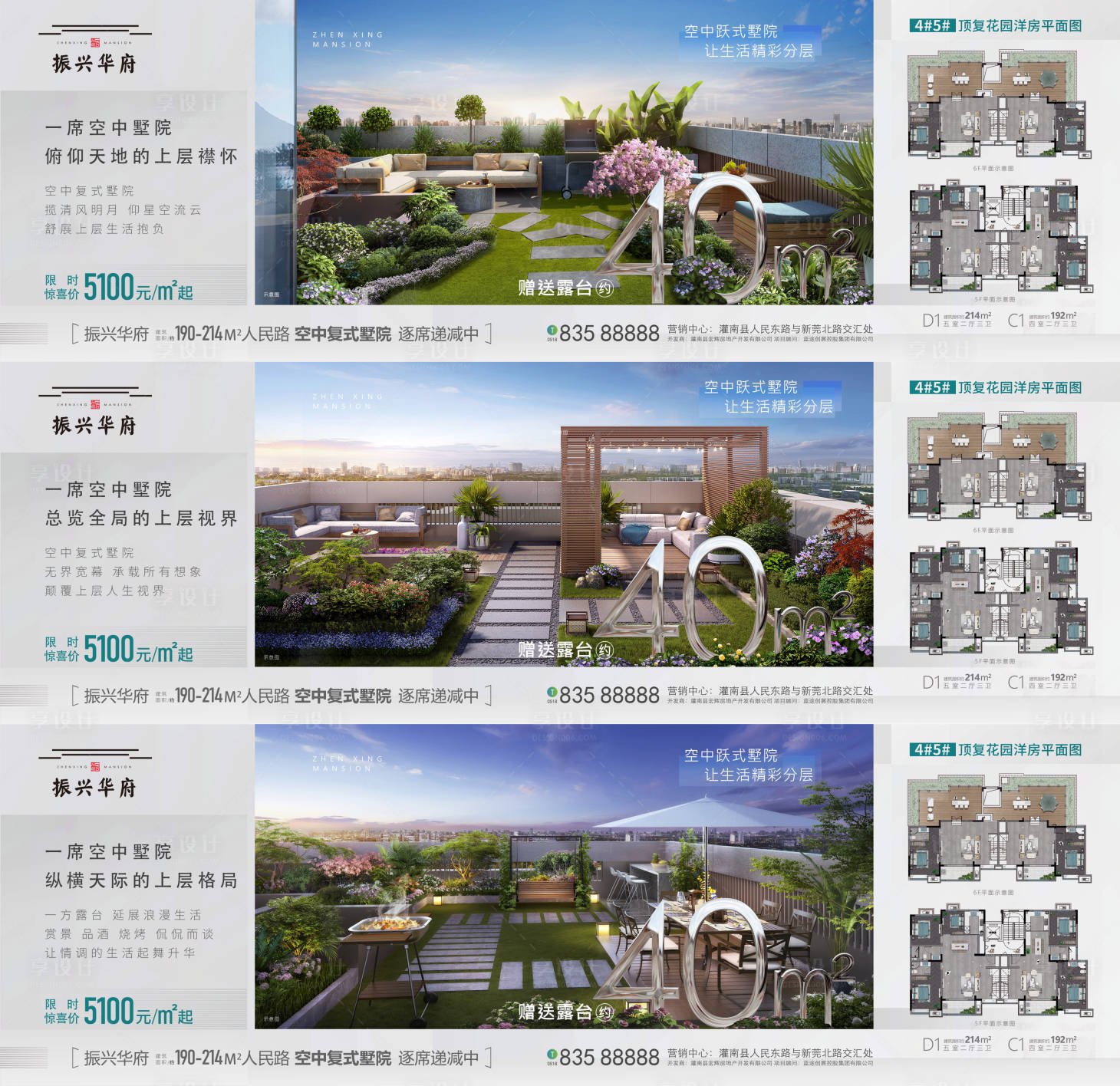 源文件下載【地產(chǎn)洋房展板】編號(hào)：38870011214381727