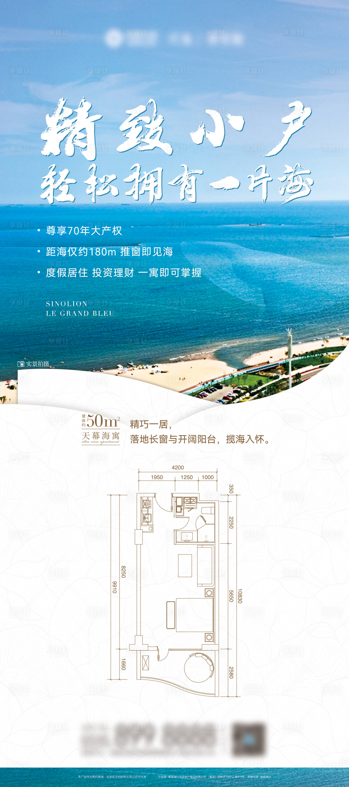 源文件下载【公寓价值点展架】编号：36380010878297692