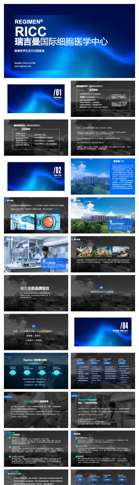 源文件下載【企業(yè)簡介品牌PPT】編號：61660011062622171