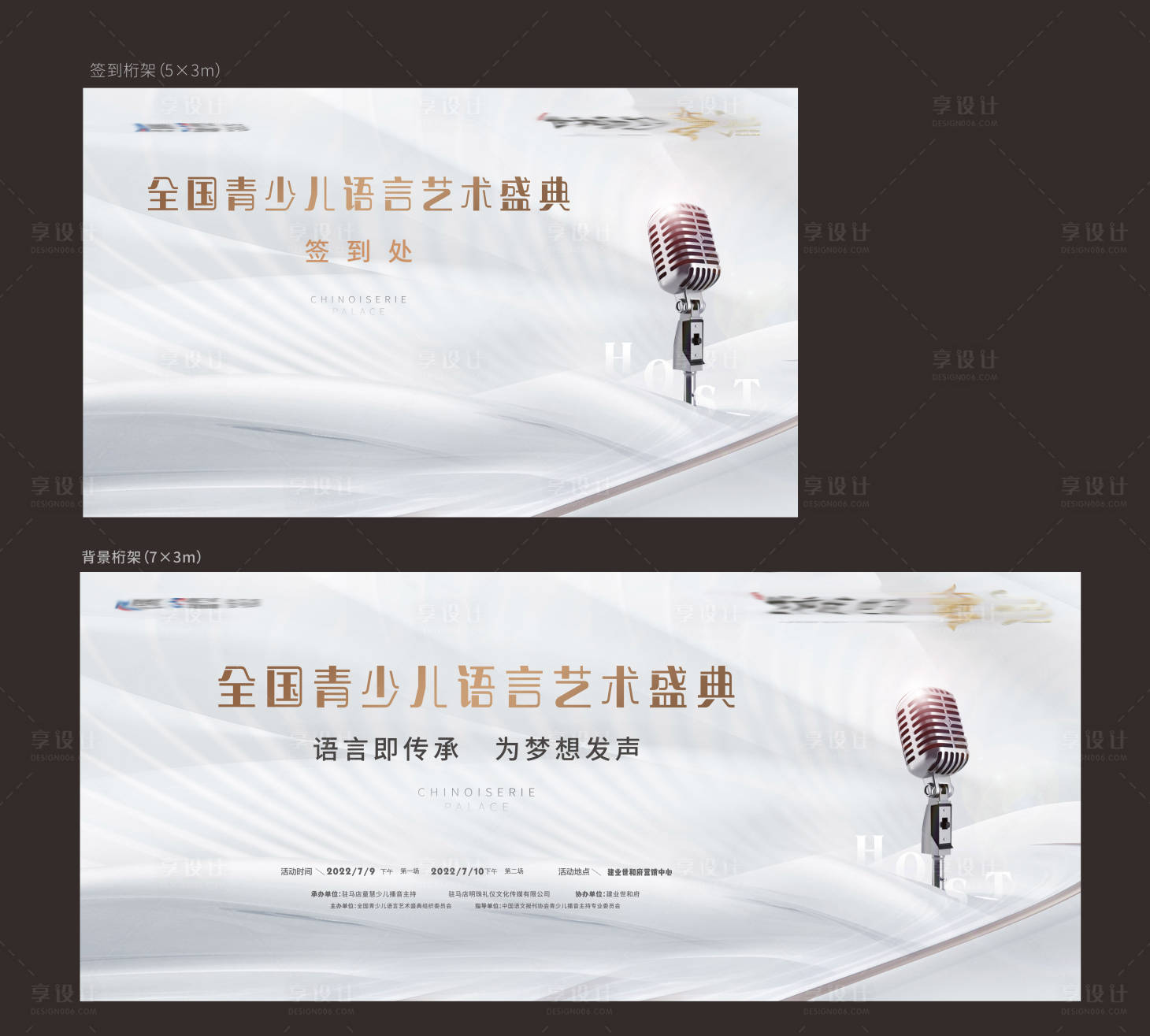 源文件下载【享设计】搜索编号：65710010969804910【地产暖场活动】