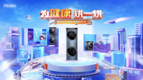 源文件下载【夏季家庭电器海报】编号：58680011010386673