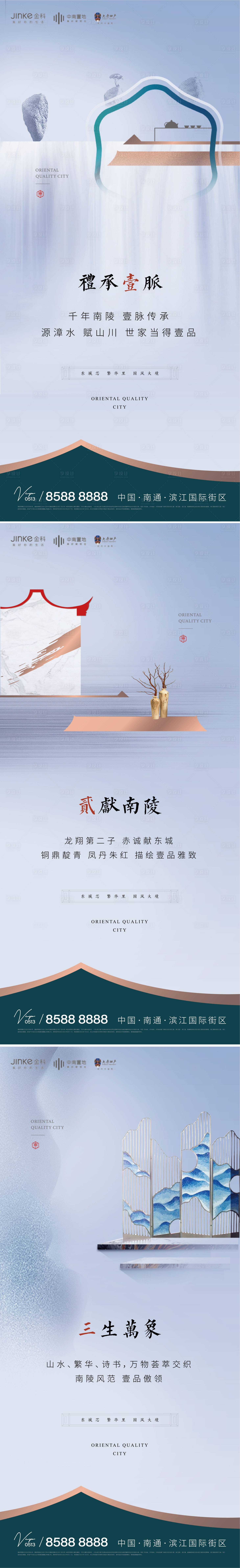 源文件下载【享设计】搜索编号：42520011211124973【地产价值点中式海报】