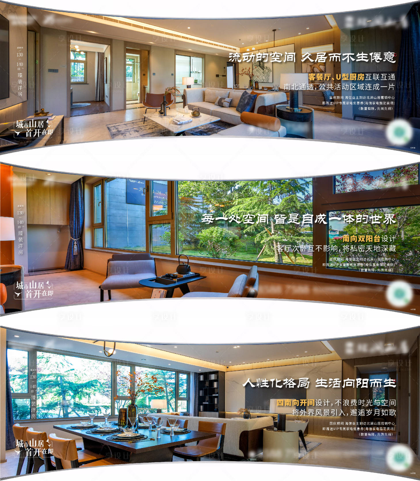 源文件下載【享設(shè)計(jì)】搜索編號(hào)：52460011215392036【地產(chǎn)價(jià)值點(diǎn)刷屏】