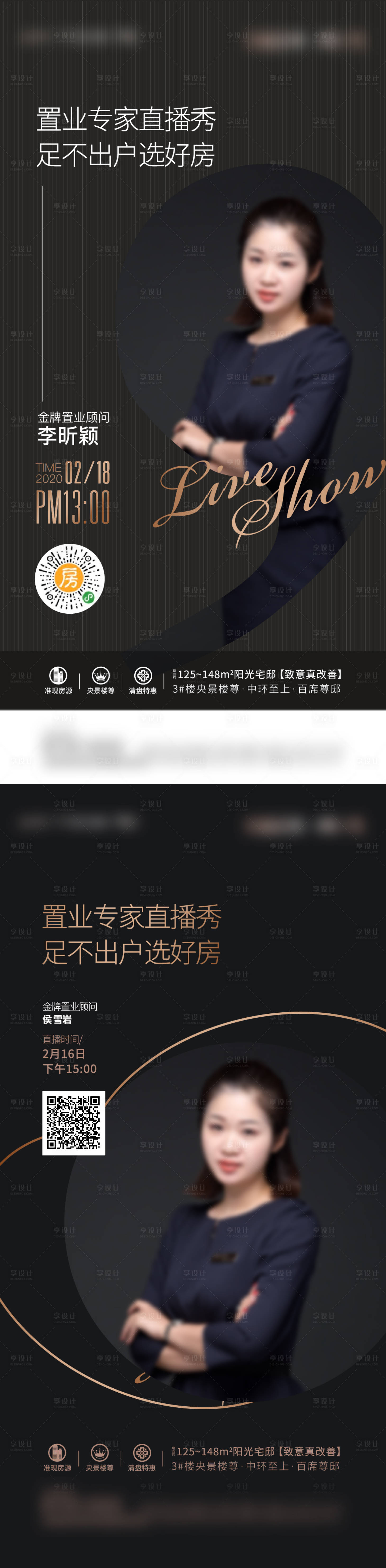 源文件下载【享设计】搜索编号：94430011280836667【直播】