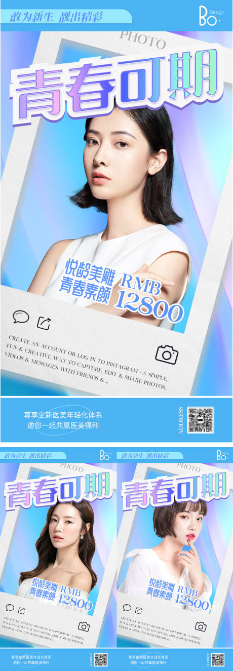 源文件下载【医美海报】编号：41960011006515954