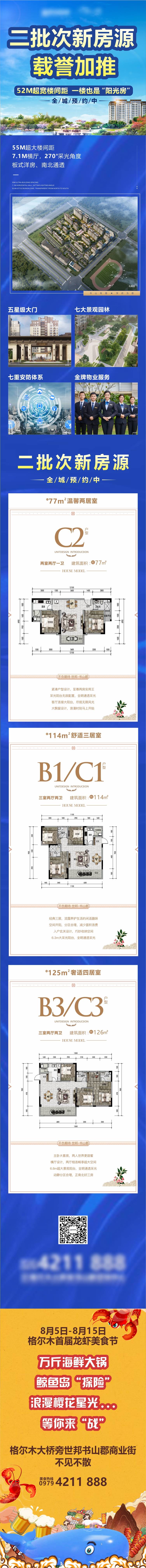 源文件下載【享設計】搜索編號：16670011249409340【戶型長圖】