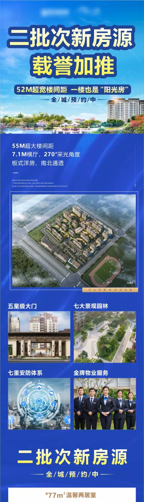 源文件下载【户型长图】编号：16670011249409340