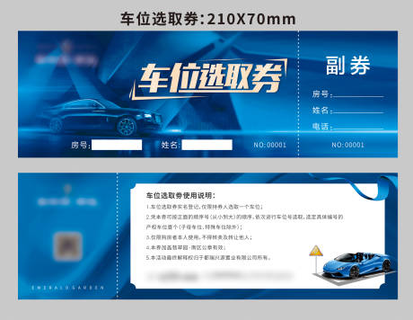 源文件下载【蓝色车位卷】编号：68100010884554710