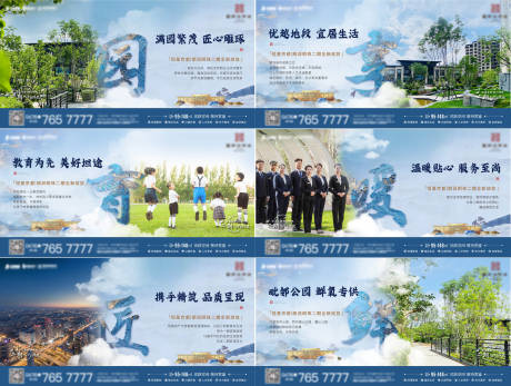 源文件下载【地产配套新中式价值点系列海报】编号：23570010942535284