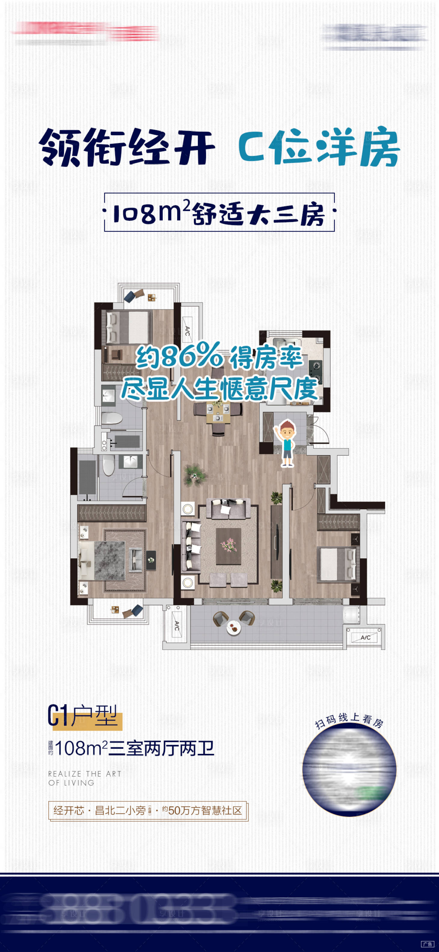 源文件下載【享設計】搜索編號：15000011004267517【地產創意視頻戶型價值點海報】