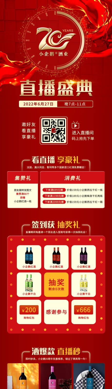 源文件下載【享設計】搜索編號：79020011189082123【20周年專題頁】