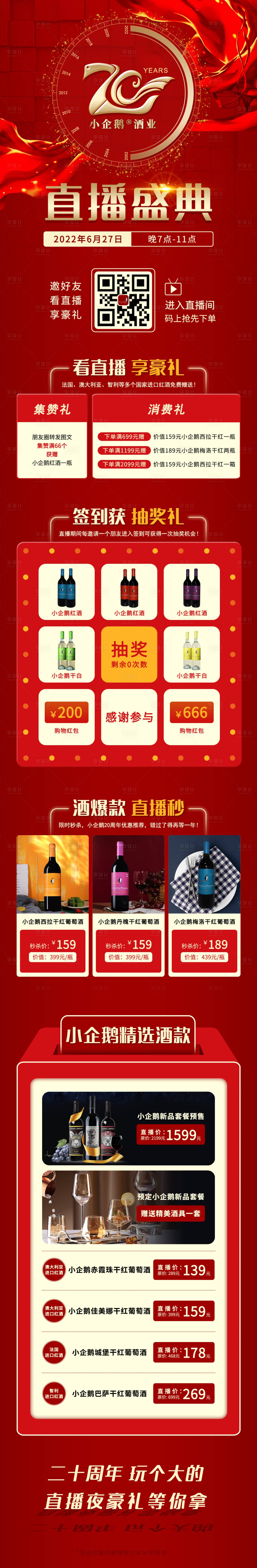 源文件下載【享設計】搜索編號：79020011189082123【20周年專題頁】