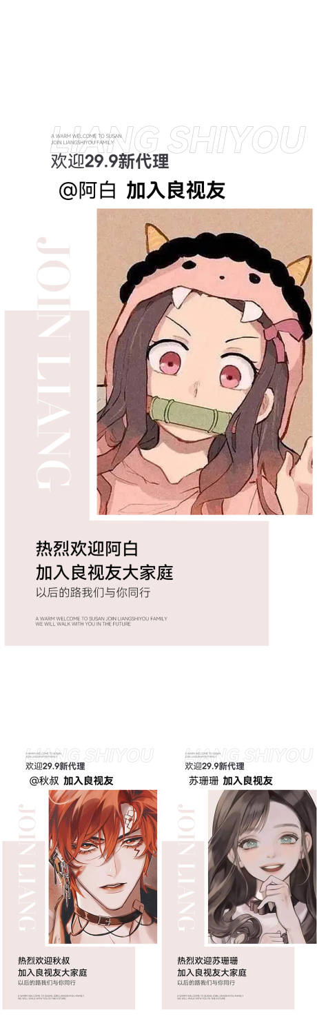 源文件下载【微商招商海报】编号：35830011002928308