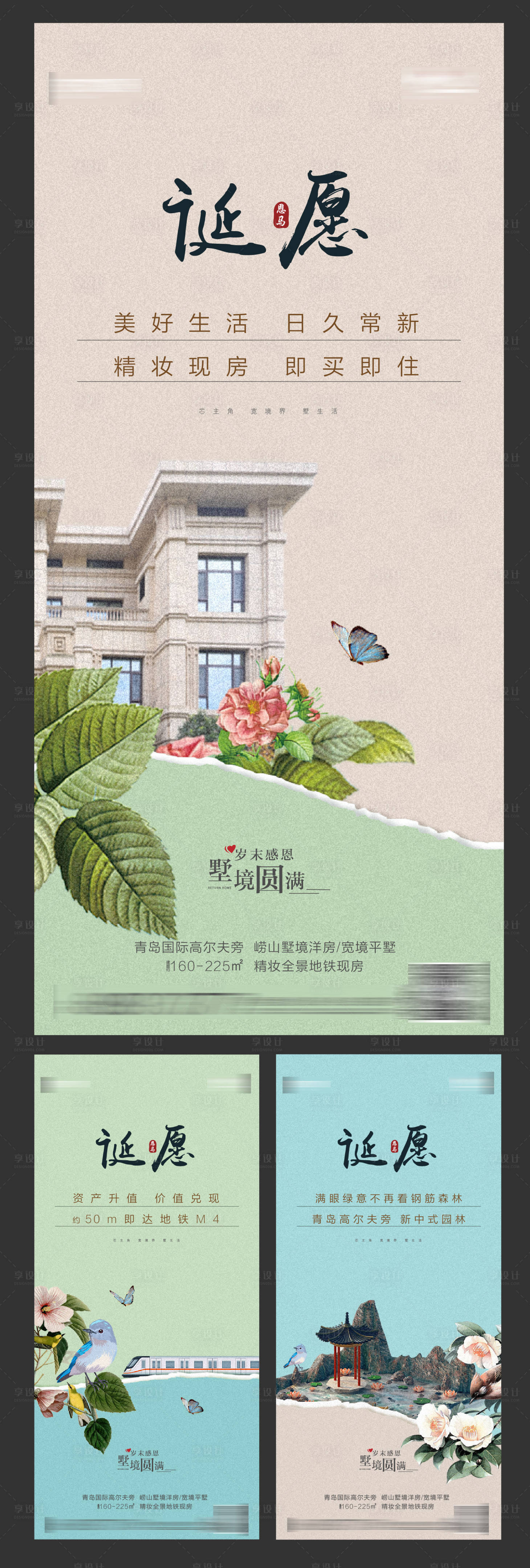 源文件下載【享設(shè)計】搜索編號：14470010972153299【國風(fēng)價值點刷屏】