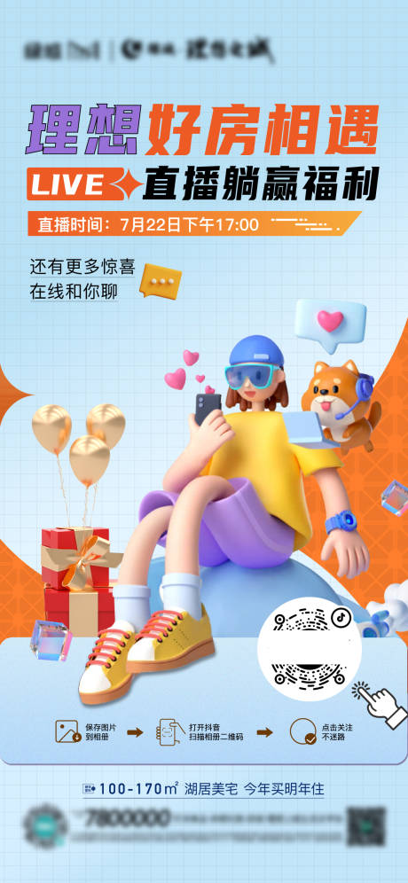 源文件下載【享設計】搜索編號：48850011255217277【周末直播海報】