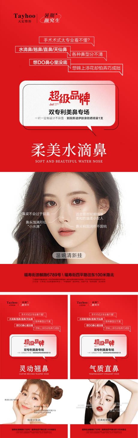 源文件下载【隆鼻三宫格】编号：64390011182139643