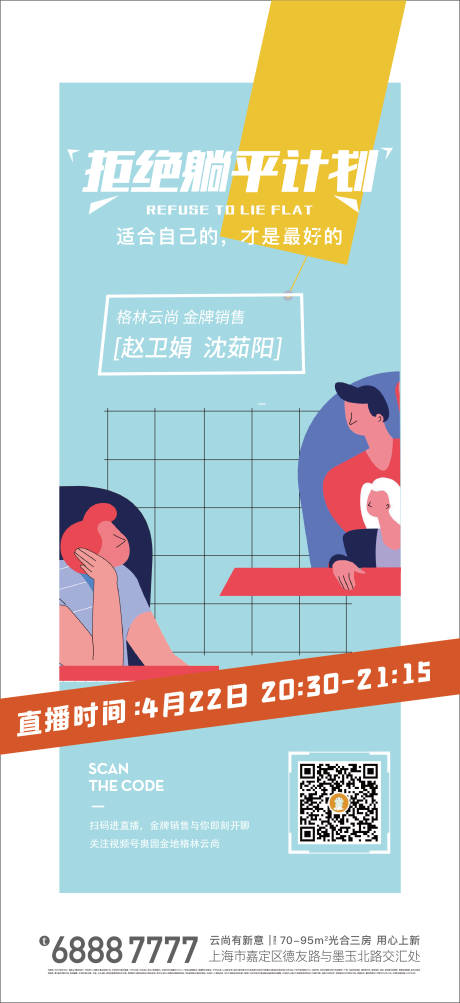 源文件下载【房地产插画健身移动端海报】编号：79350010967049279