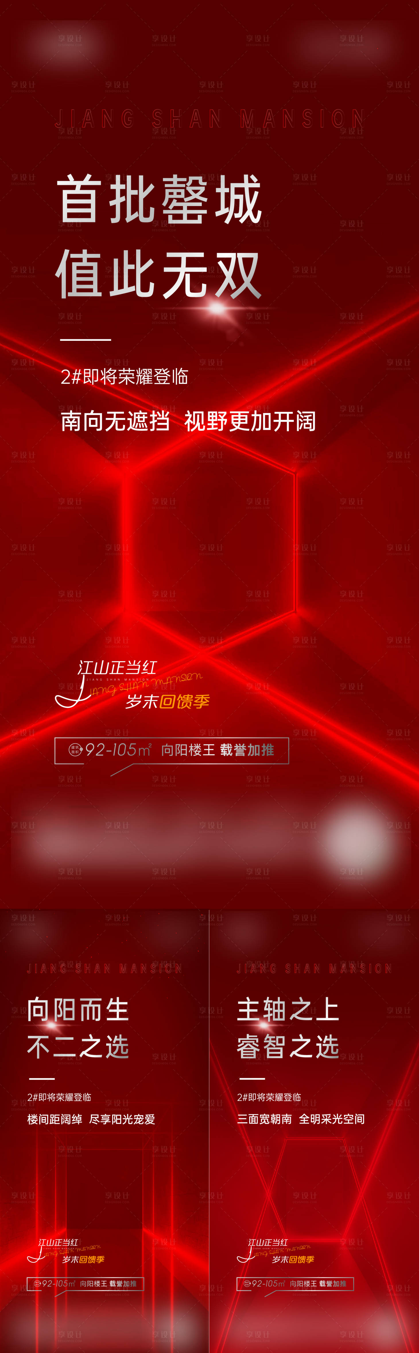 源文件下載【熱銷系列稿】編號：95590011098029474