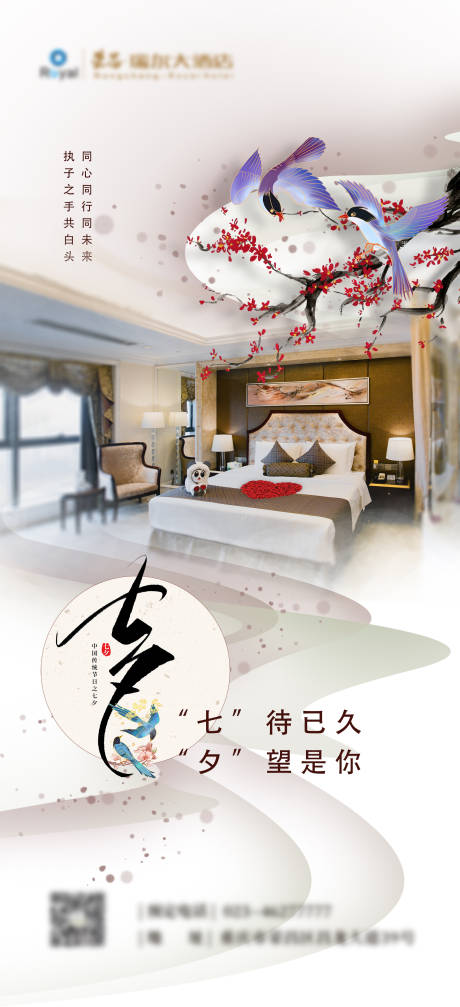 源文件下载【七夕情人节 】编号：92960011318146106