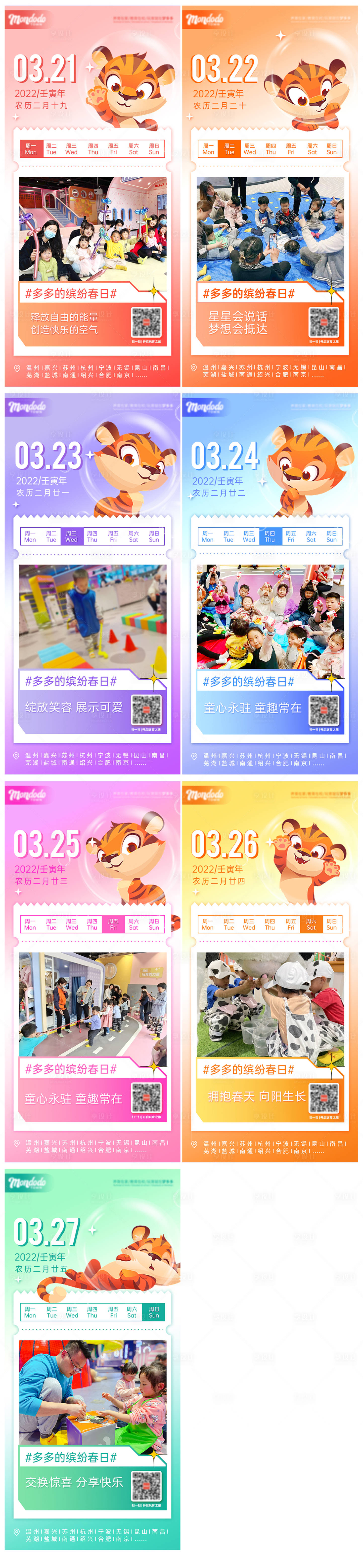源文件下載【享設(shè)計(jì)】搜索編號(hào)：35870011076542584【虎年每周日歷】