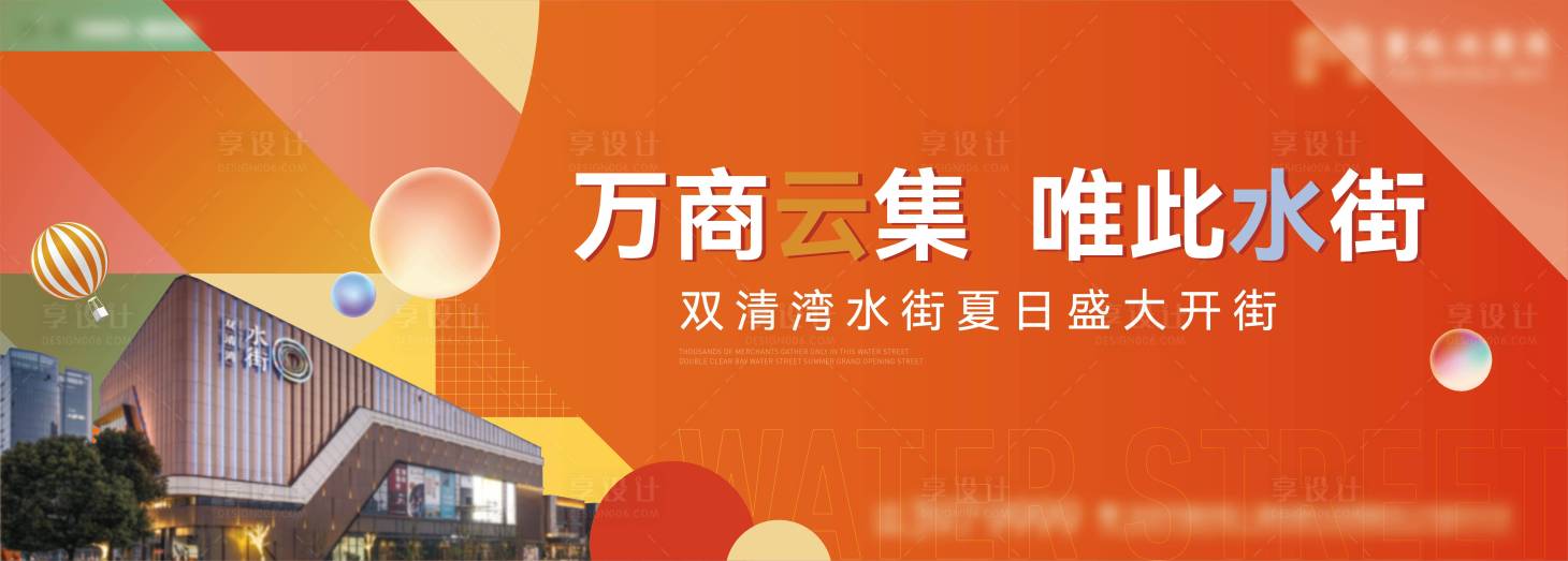 源文件下载【享设计】搜索编号：62290011338437622【主KV】