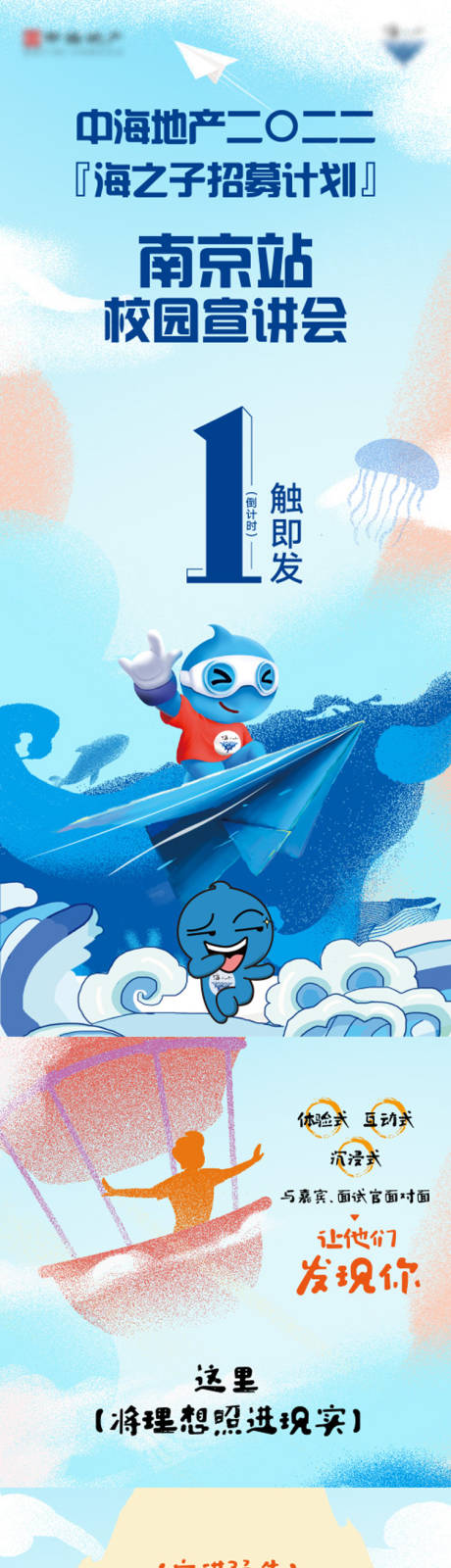 源文件下载【校招长图】编号：25790010928155760