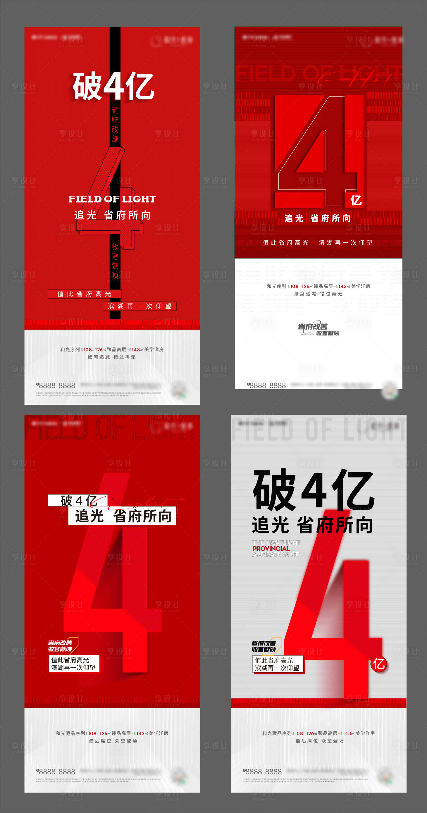 源文件下載【享設計】搜索編號：74280011031391179【地產熱銷系列】