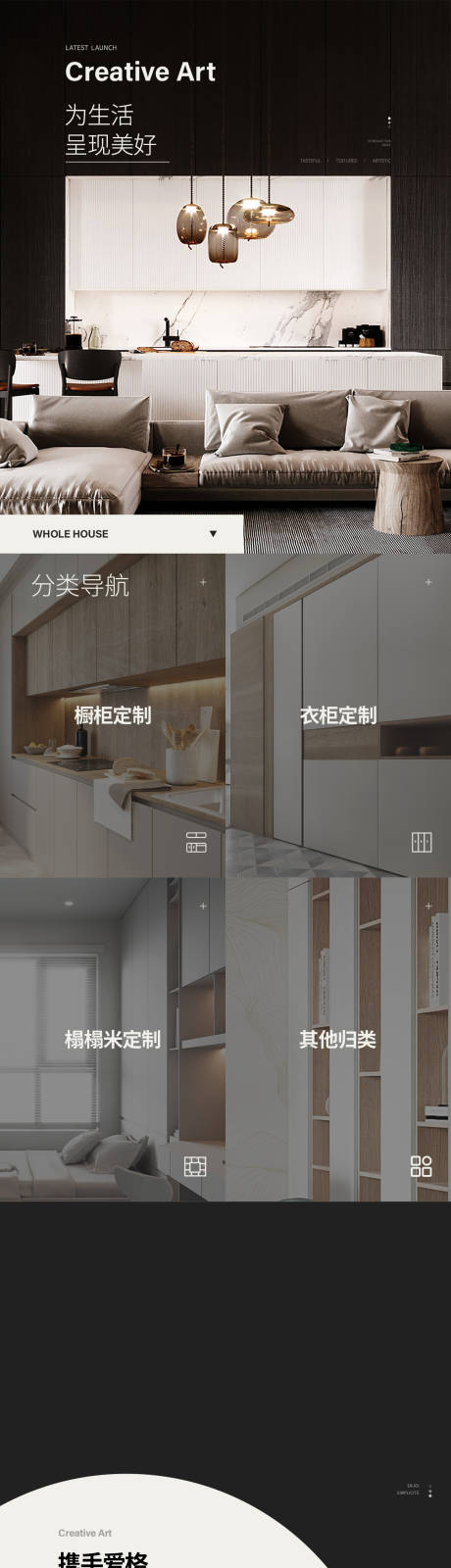 源文件下载【首页家具  】编号：14770010927743365