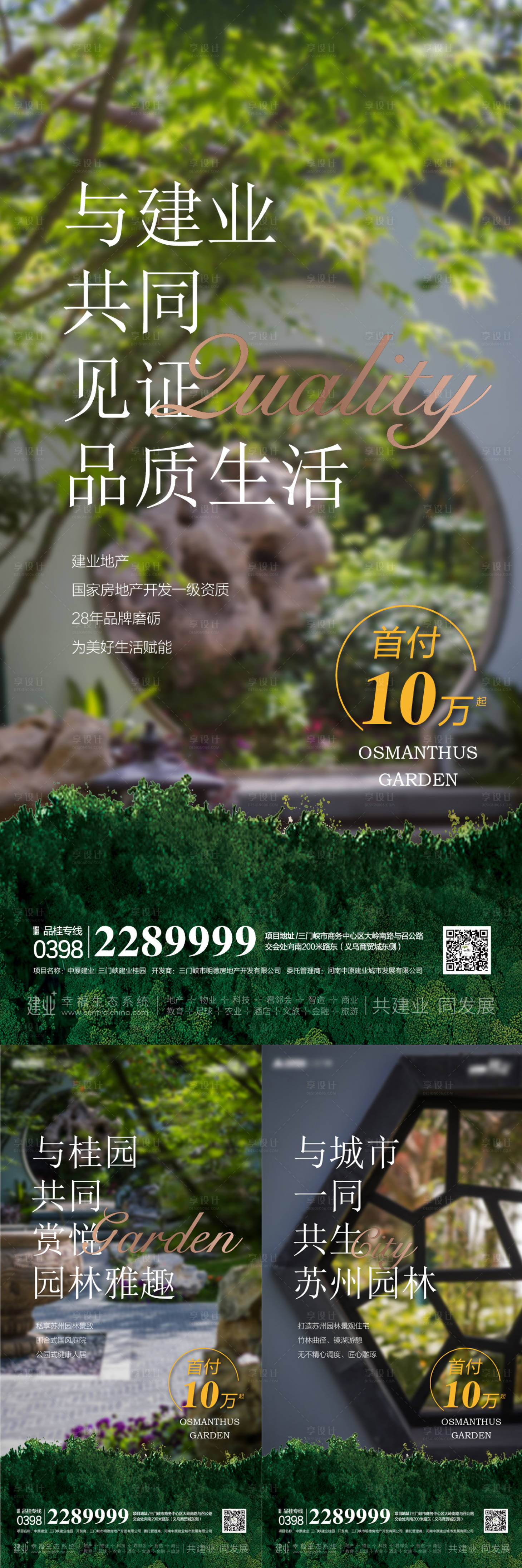 源文件下載【地產(chǎn)價值點海報】編號：14970011257864171