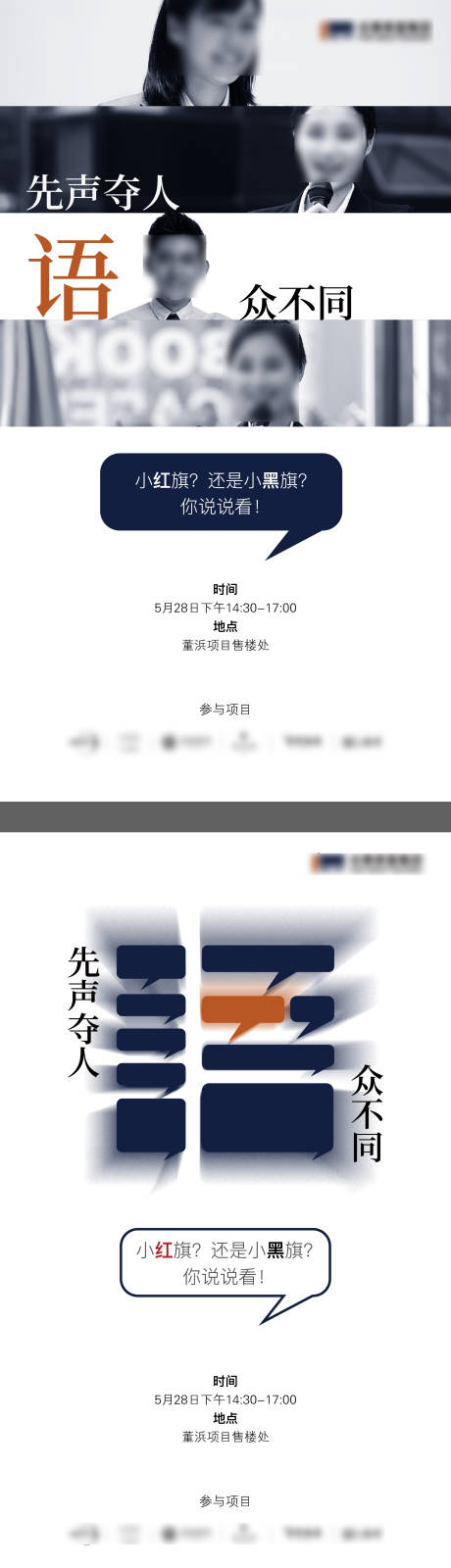 源文件下载【享设计】搜索编号：84630011002382290【地产营销培训海报】