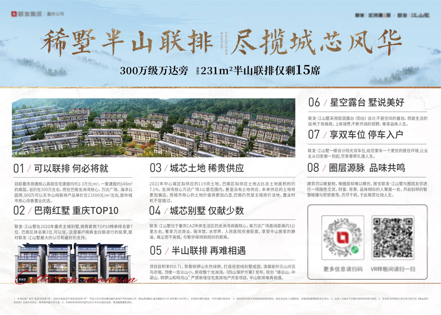 源文件下载【灯箱海报】编号：13760011008038455