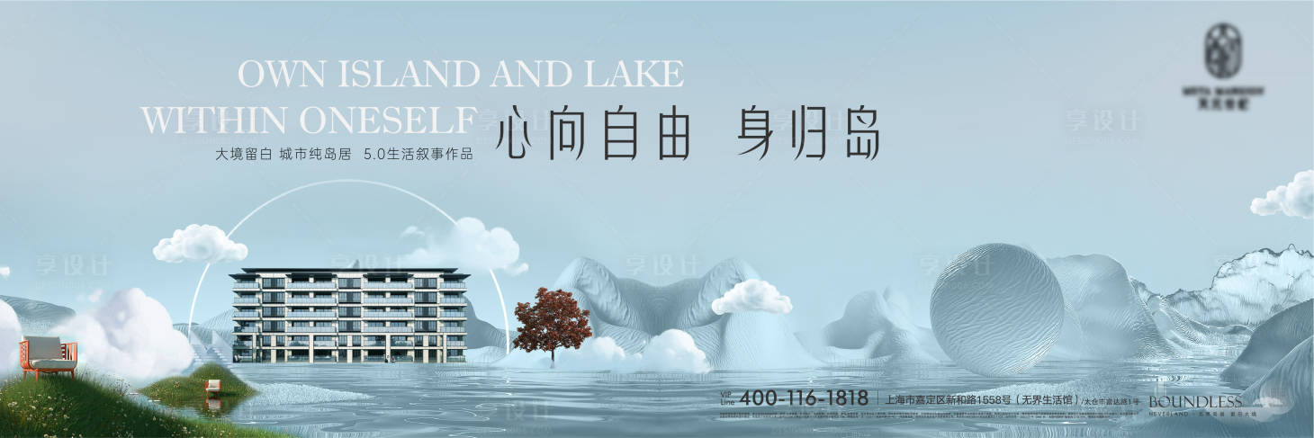 源文件下载【享设计】搜索编号：67720011243785824【地产城市背景板】
