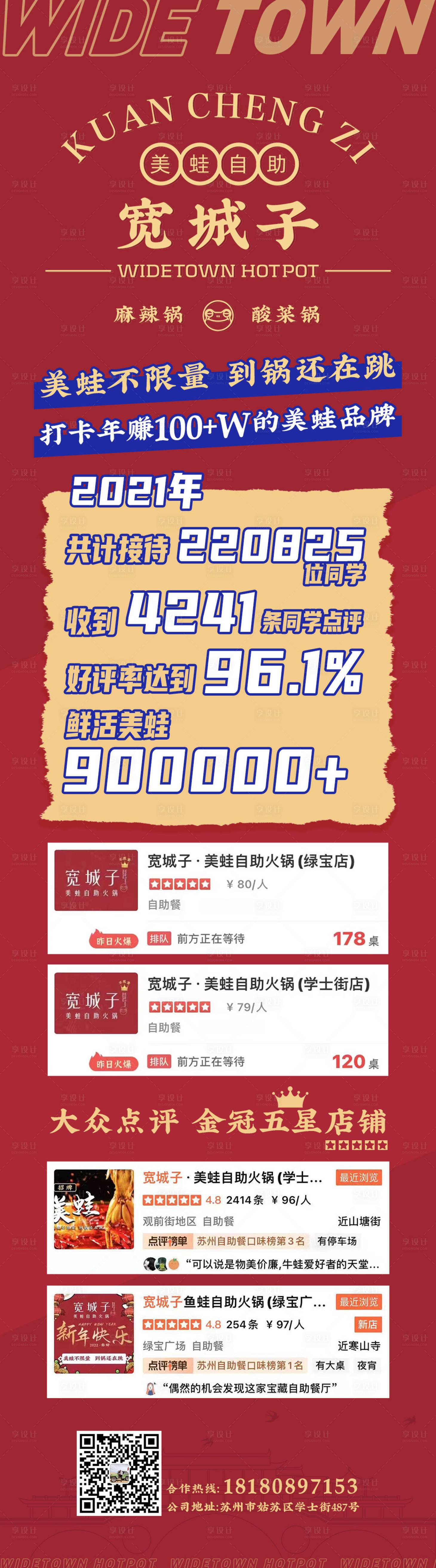 源文件下載【享設計】搜索編號：27930011304796181【餐飲美食公眾號長圖】
