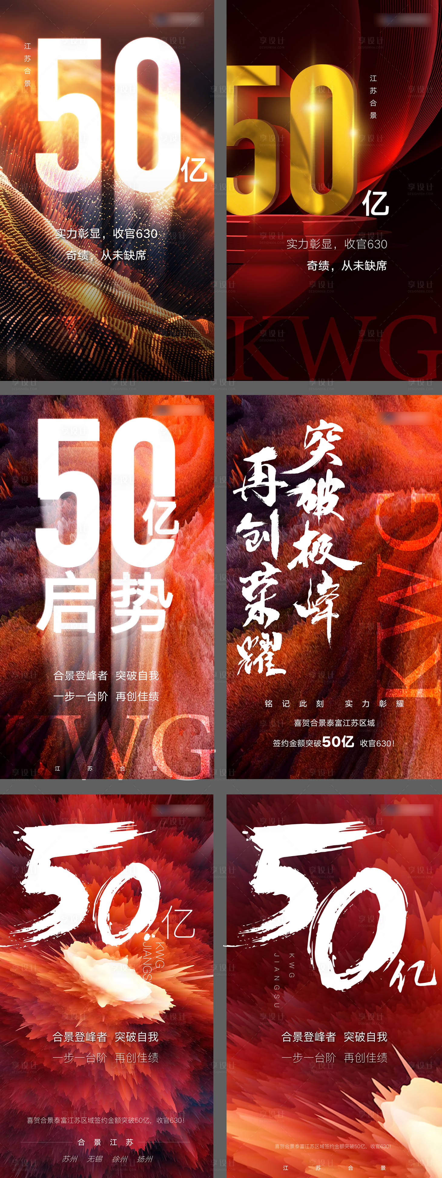 源文件下载【地产热销激励海报】编号：94980011002255307