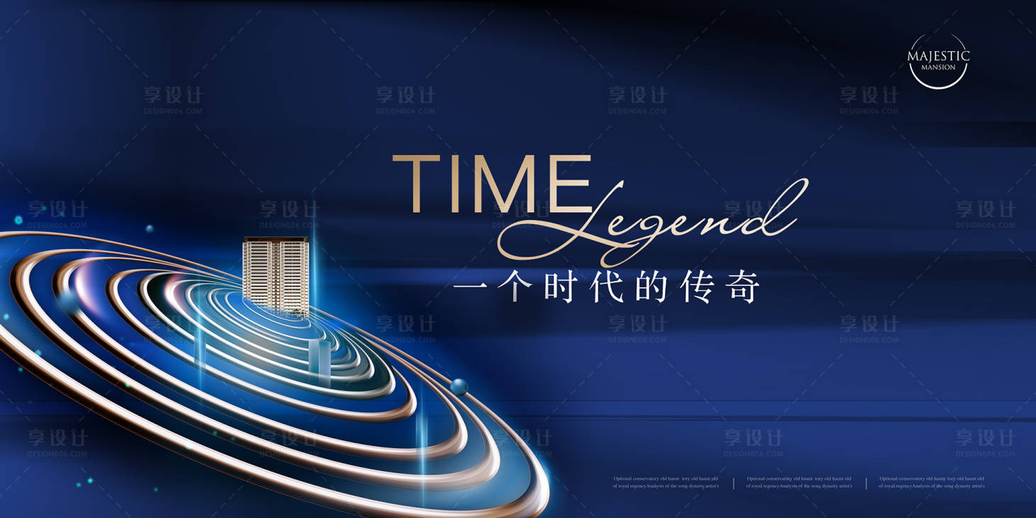 源文件下载【享设计】搜索编号：67250011124076950【房地产主画面广告展板】