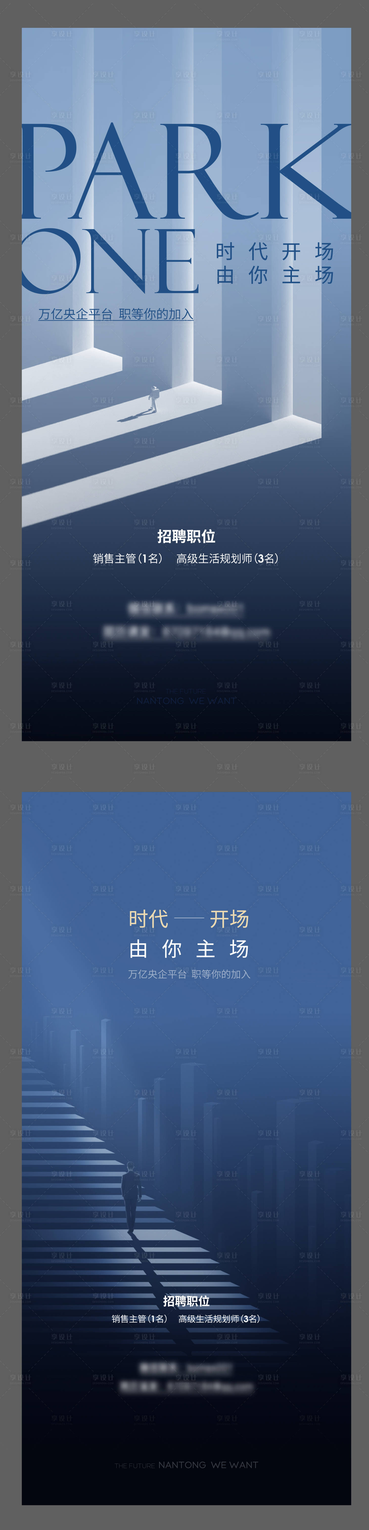 源文件下载【蓝色招聘海报】编号：14300011042934346