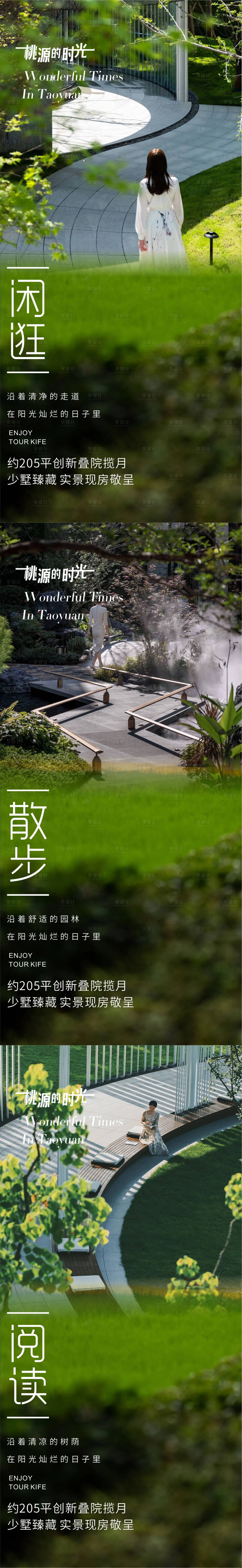 源文件下载【享设计】搜索编号：96950010990758917【园林】