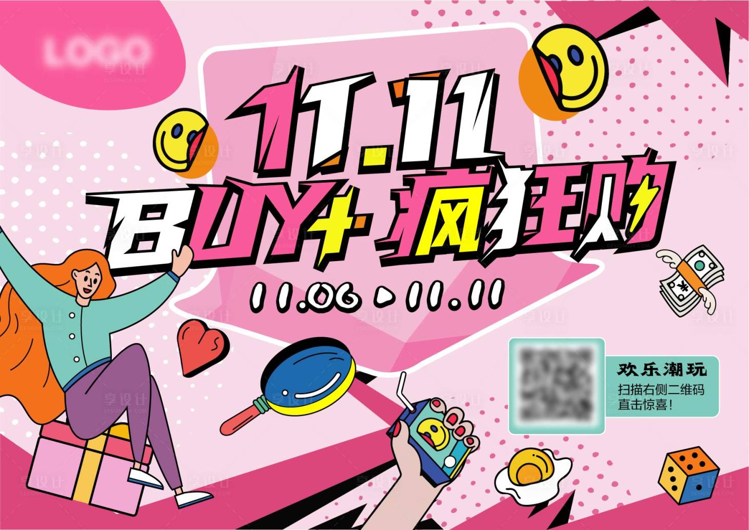 源文件下載【享設計】搜索編號：37560010927065978【商業雙11主k】