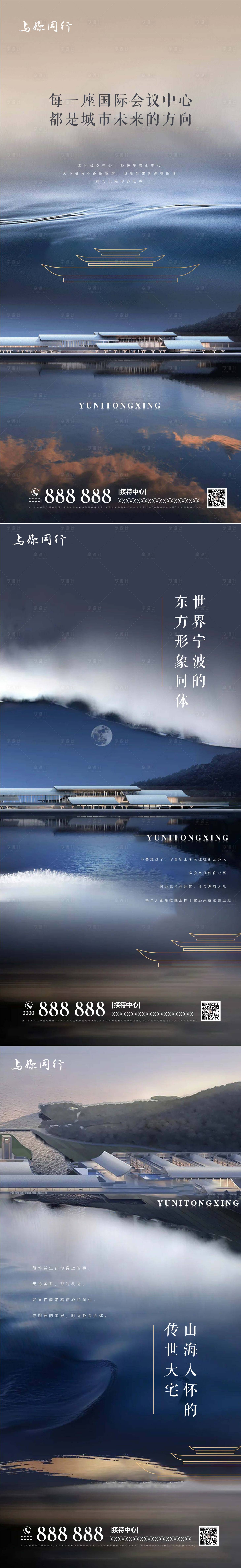 源文件下載【享設計】搜索編號：43510011345661803【房地產山水價值點系列海報】