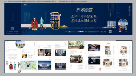 源文件下载【享设计】搜索编号：83020011207212706【地产折页】