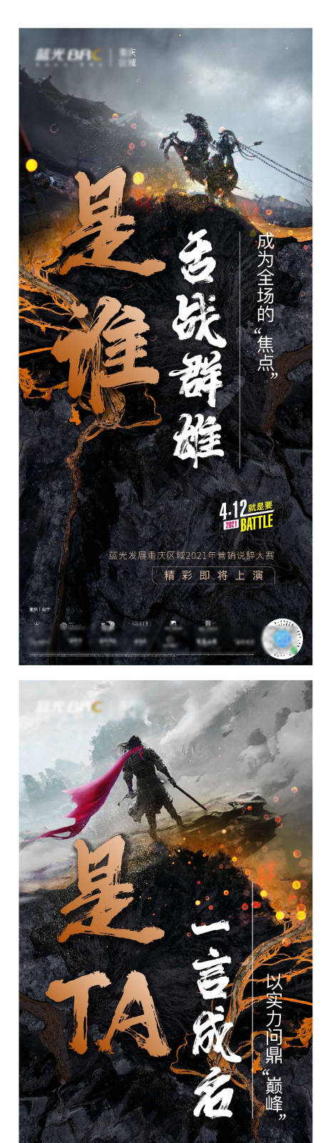 源文件下载【地产鸡血团队黑金海报】编号：54230011100501753