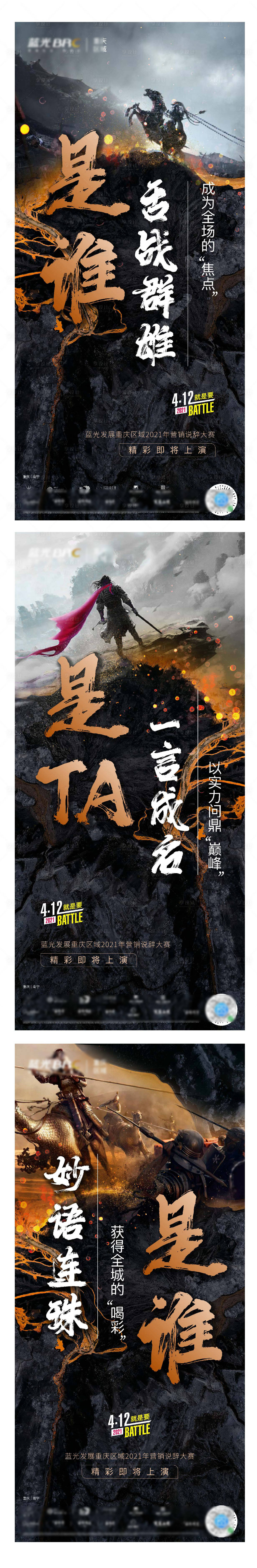 源文件下載【享設計】搜索編號：54230011100501753【地產(chǎn)雞血團隊黑金海報】