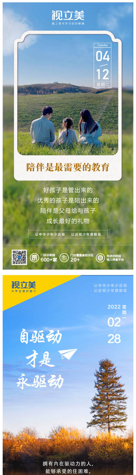 源文件下载【医美早安系列海报】编号：29270010968486321