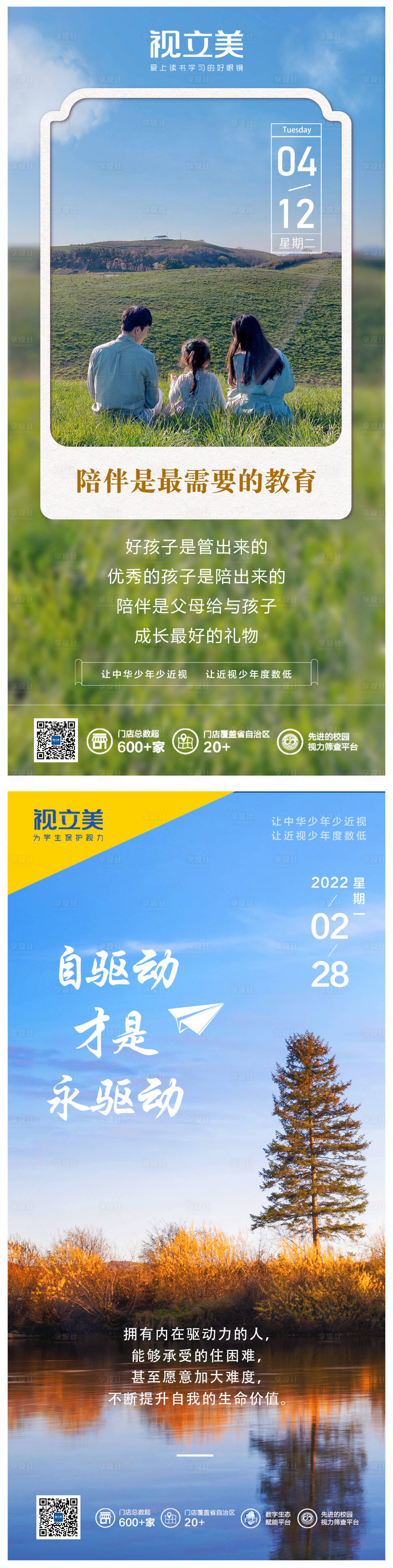 源文件下载【享设计】搜索编号：29270010968486321【医美早安系列海报】