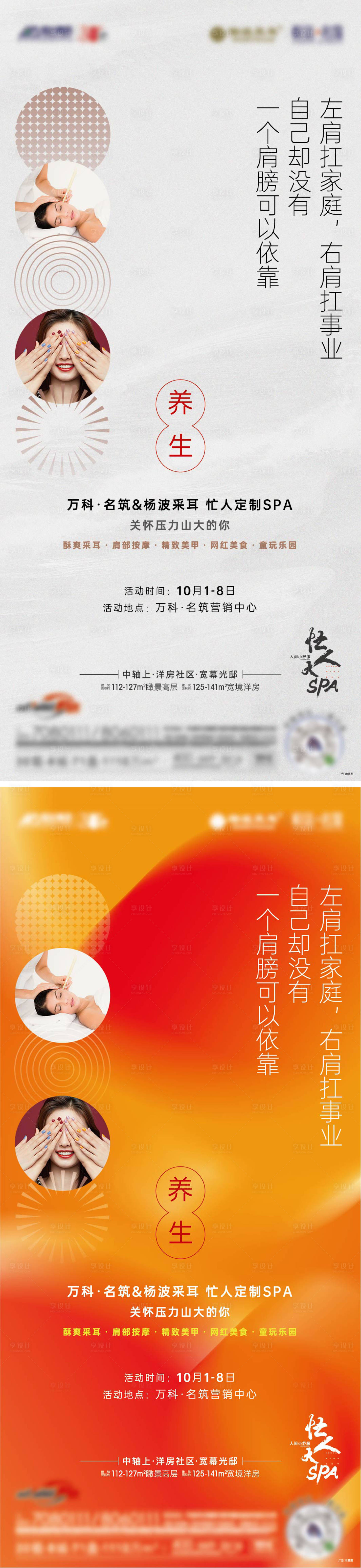 源文件下载【暖场活动海报】编号：45980011172948852