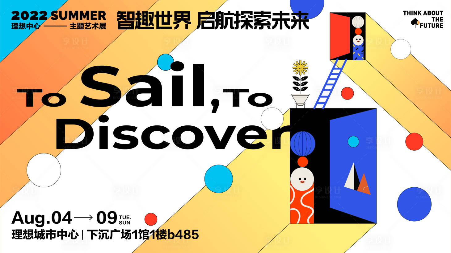 源文件下载【商场活动艺术展kv】编号：11760011293229577