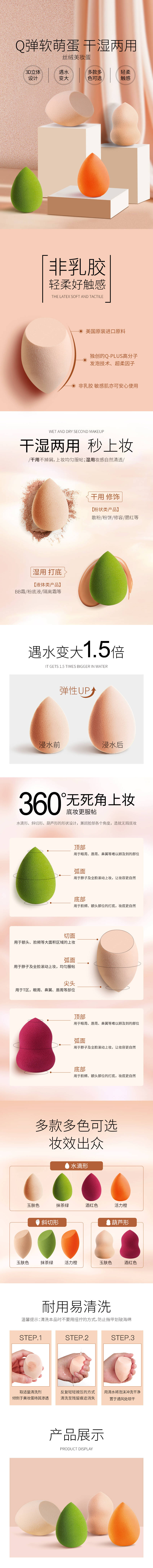 源文件下载【享设计】搜索编号：35570010960266685【美妆工具详情页】